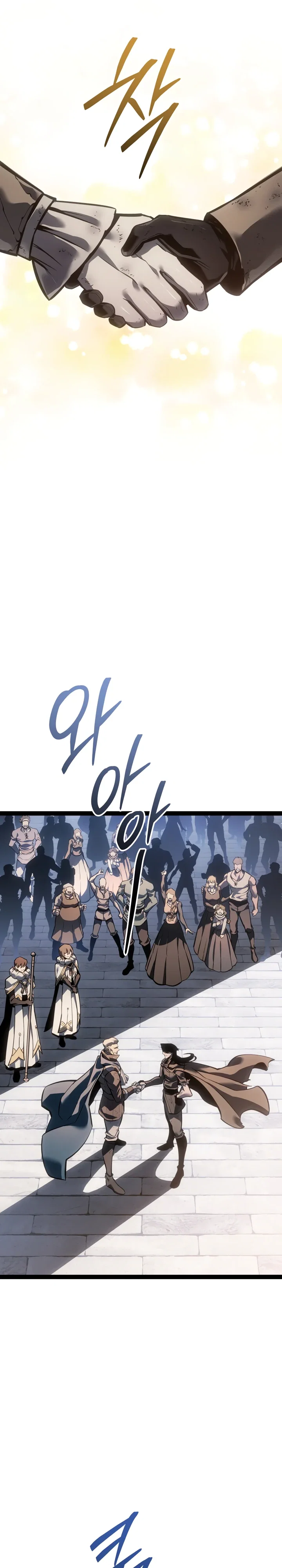 Манга Перерождение ублюдка из клана Меча - Глава 75 Страница 33