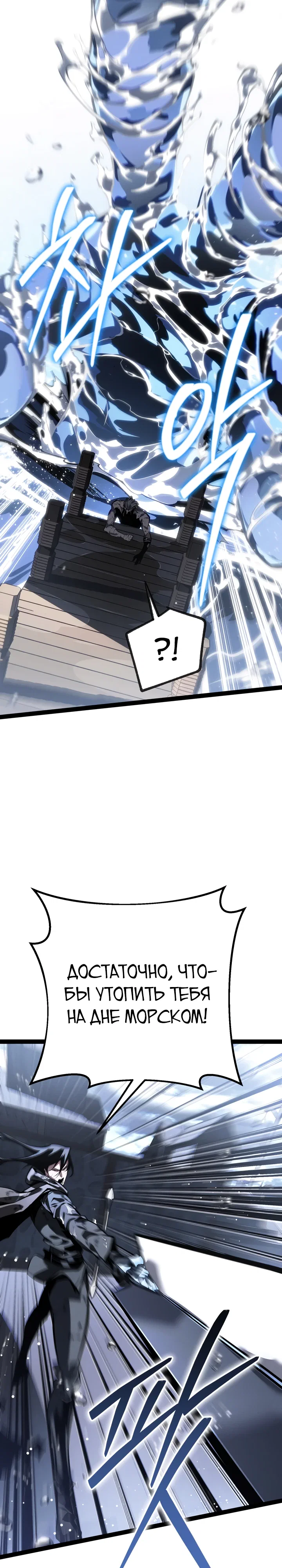 Манга Перерождение ублюдка из клана Меча - Глава 75 Страница 9