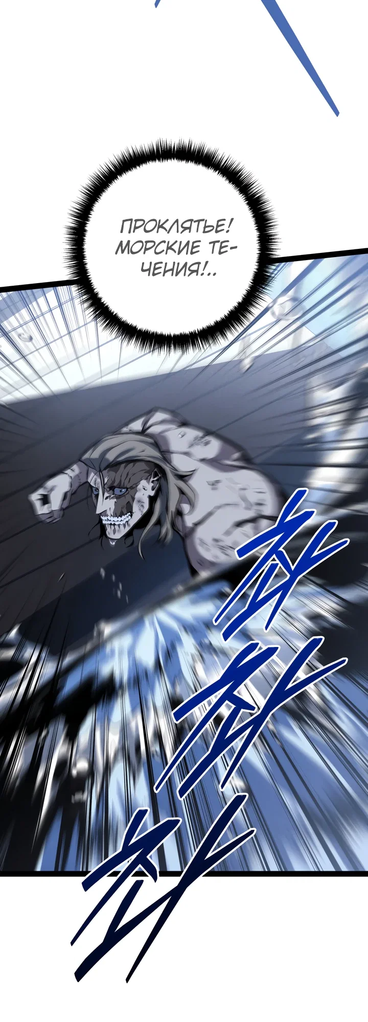 Манга Перерождение ублюдка из клана Меча - Глава 75 Страница 10