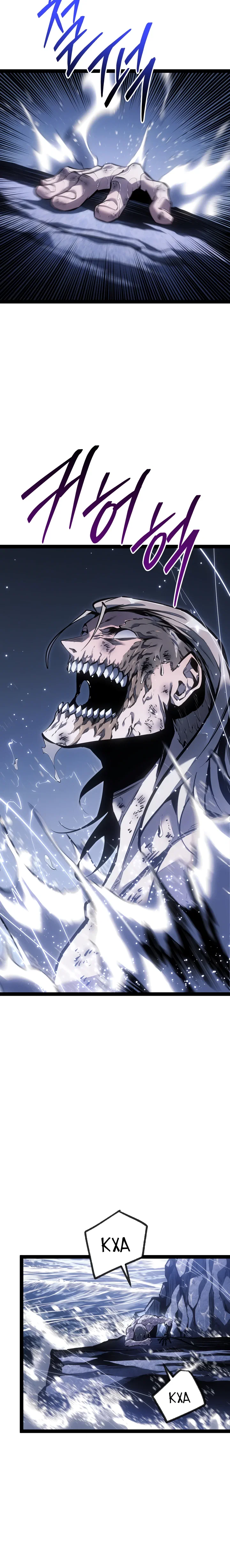 Манга Перерождение ублюдка из клана Меча - Глава 75 Страница 36