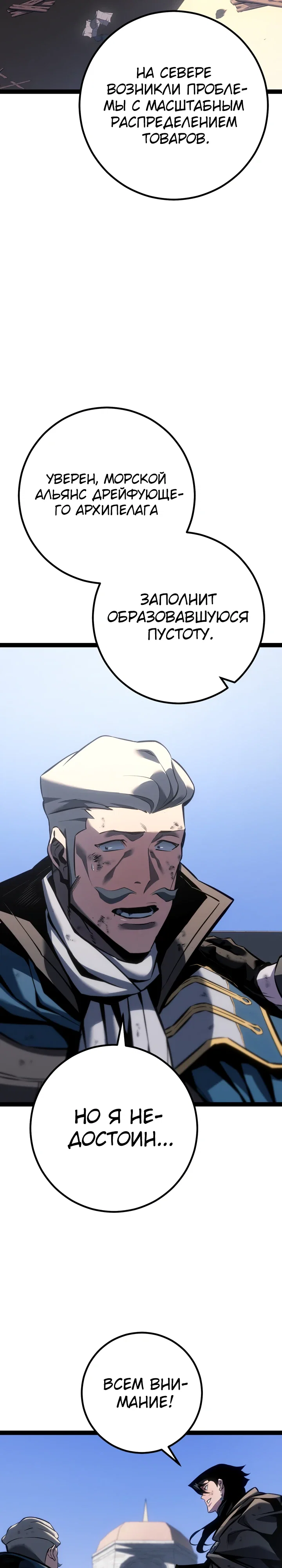 Манга Перерождение ублюдка из клана Меча - Глава 75 Страница 26