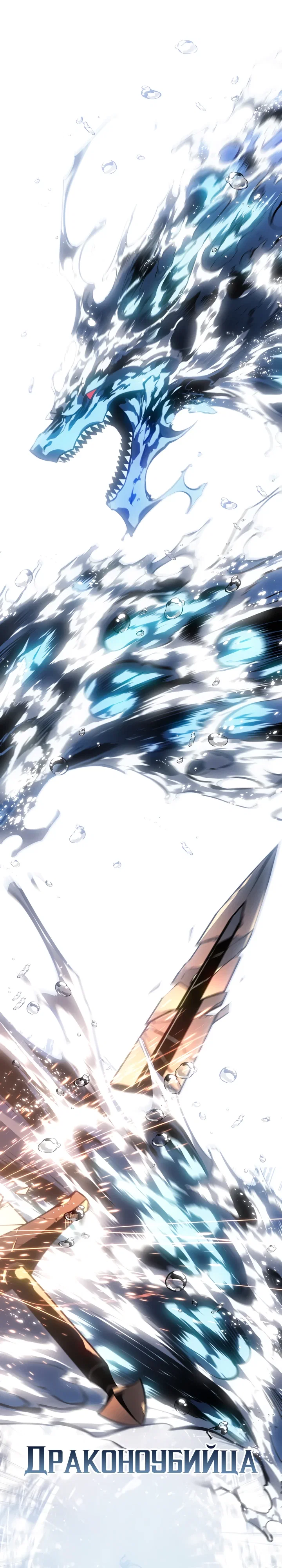 Манга Перерождение ублюдка из клана Меча - Глава 75 Страница 1