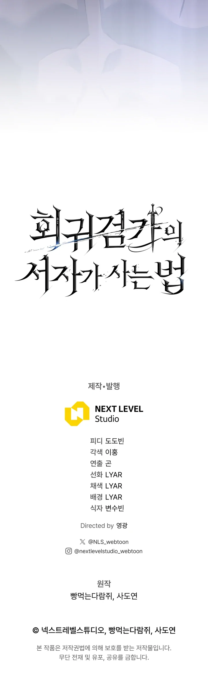 Манга Перерождение ублюдка из клана Меча - Глава 75 Страница 47