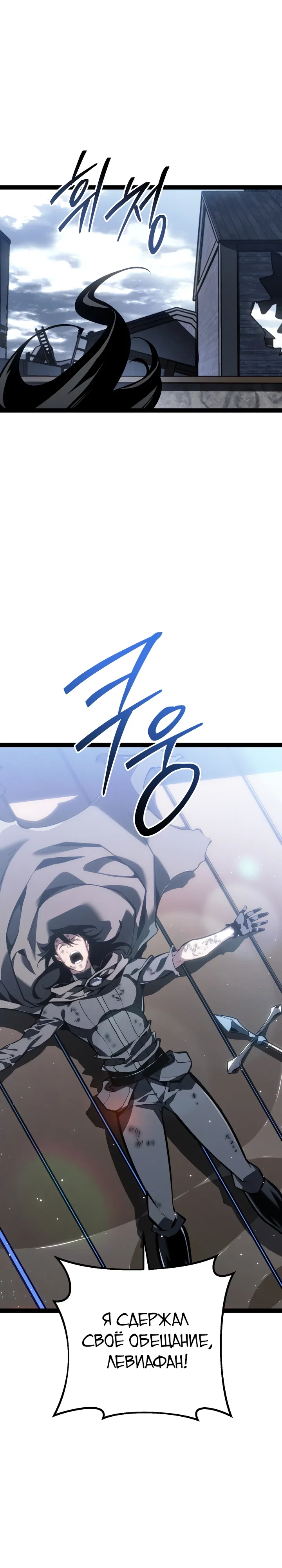 Манга Перерождение ублюдка из клана Меча - Глава 75 Страница 14