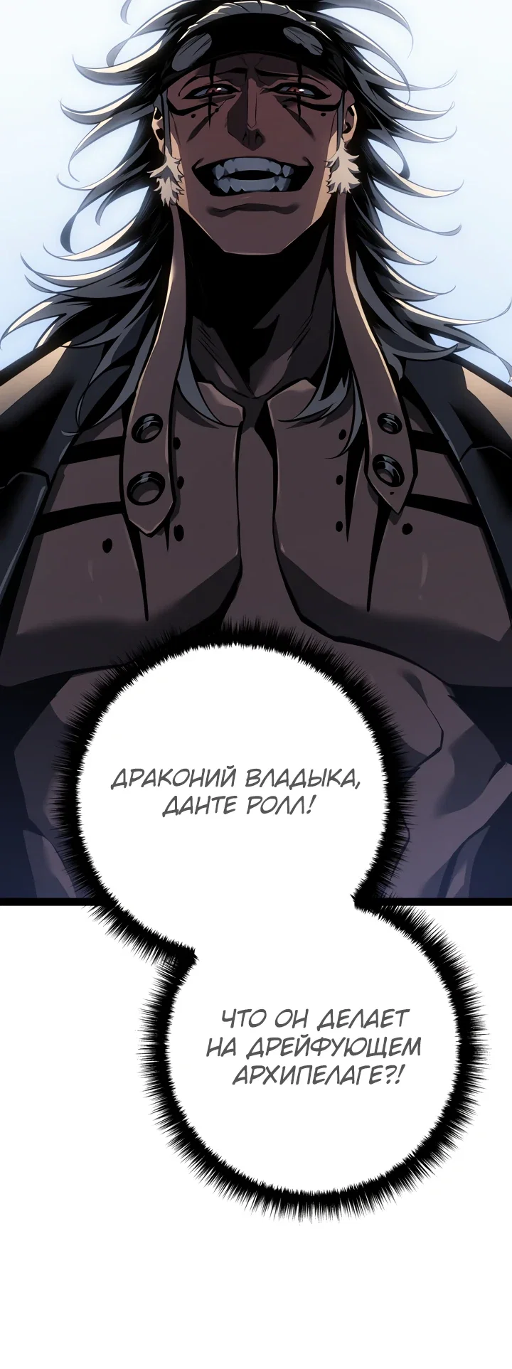 Манга Перерождение ублюдка из клана Меча - Глава 76 Страница 33