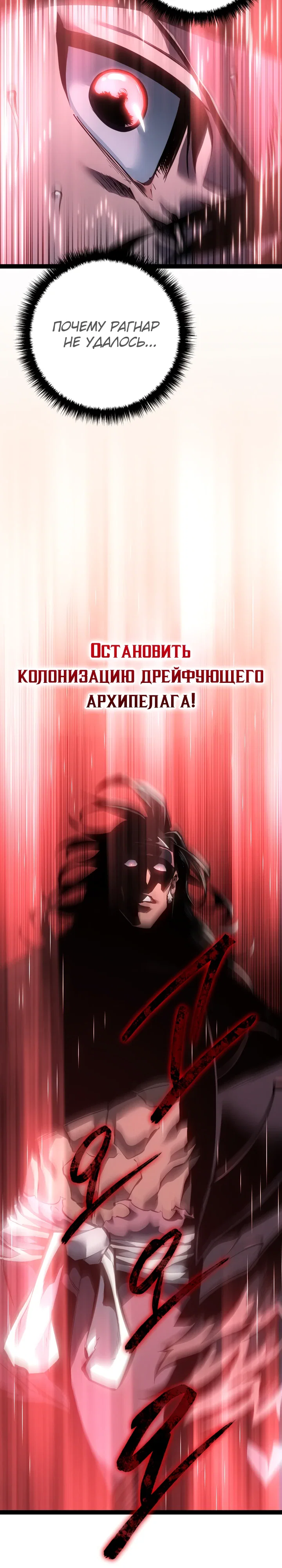 Манга Перерождение ублюдка из клана Меча - Глава 76 Страница 39