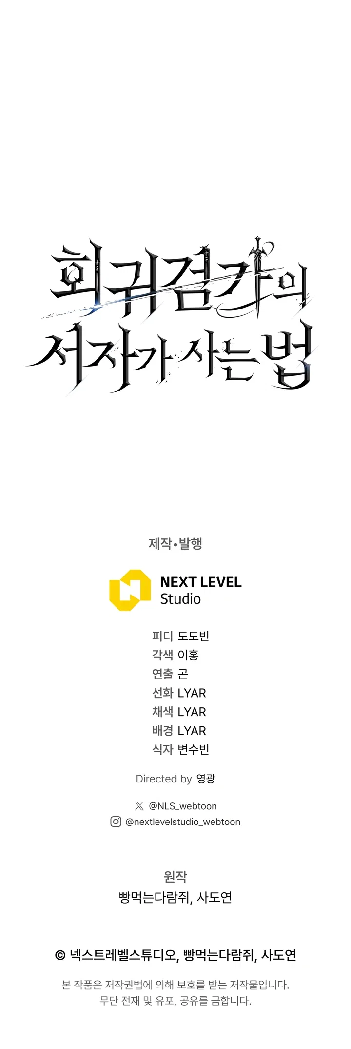 Манга Перерождение ублюдка из клана Меча - Глава 76 Страница 40