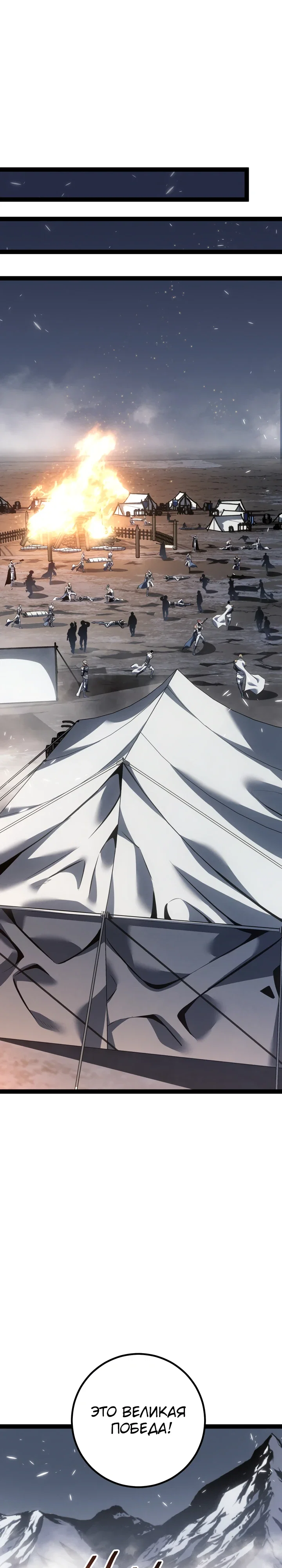 Манга Перерождение ублюдка из клана Меча - Глава 77 Страница 30