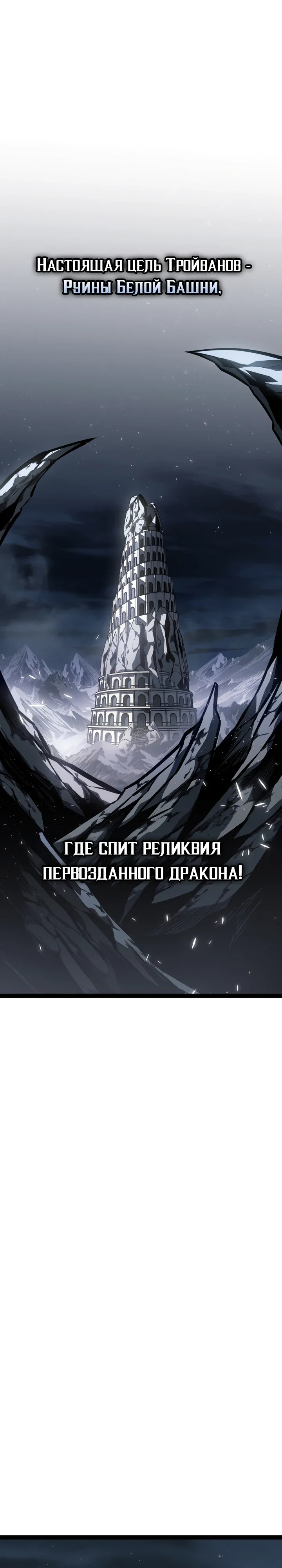 Манга Перерождение ублюдка из клана Меча - Глава 77 Страница 39