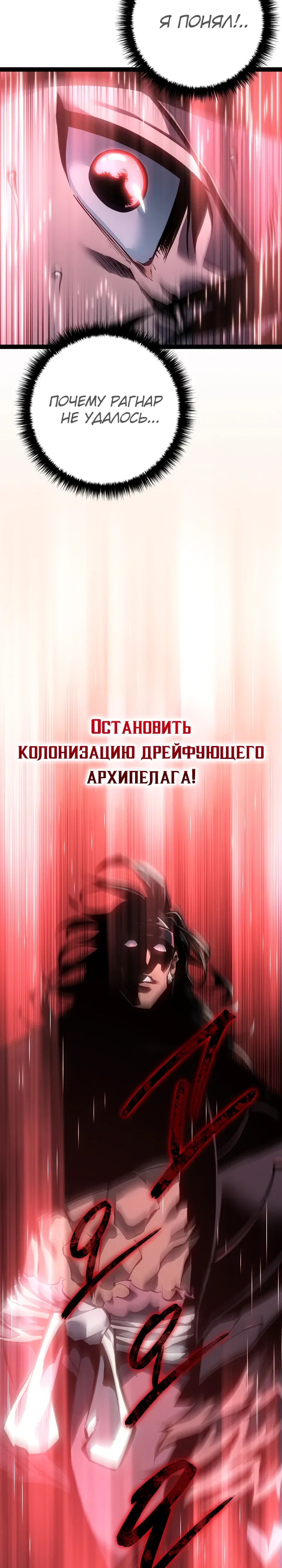 Манга Перерождение ублюдка из клана Меча - Глава 77 Страница 2