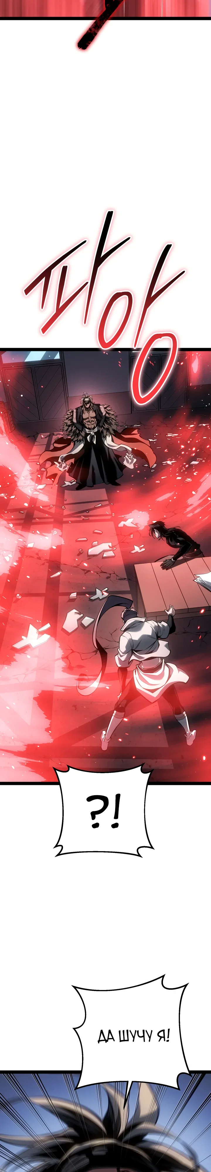 Манга Перерождение ублюдка из клана Меча - Глава 77 Страница 3