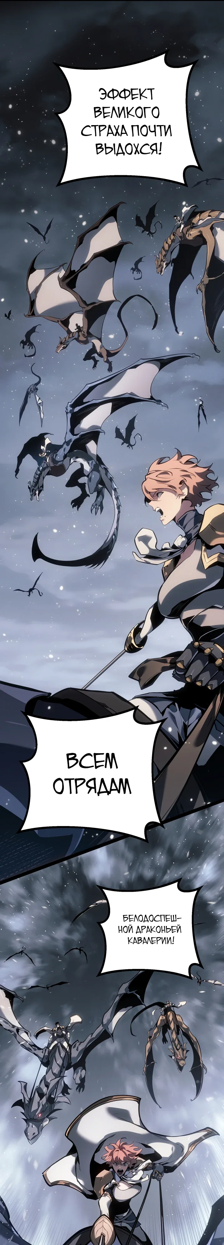 Манга Перерождение ублюдка из клана Меча - Глава 77 Страница 21