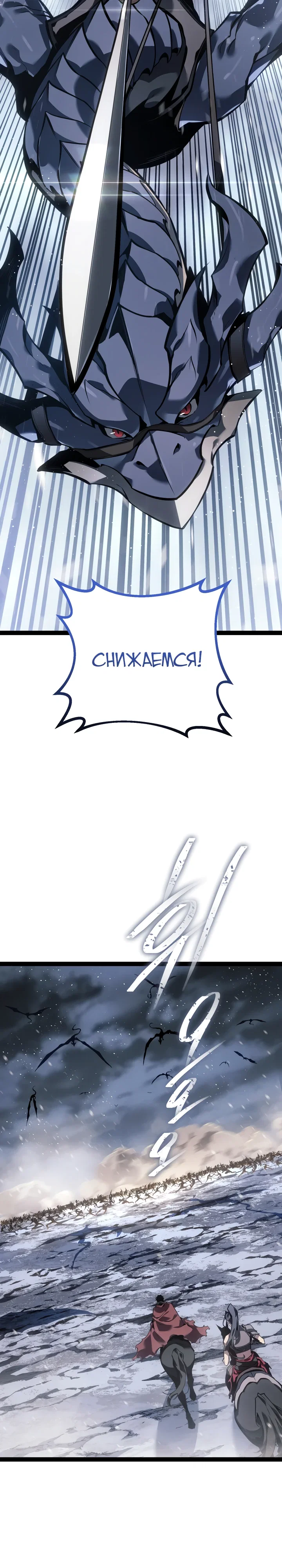 Манга Перерождение ублюдка из клана Меча - Глава 77 Страница 22