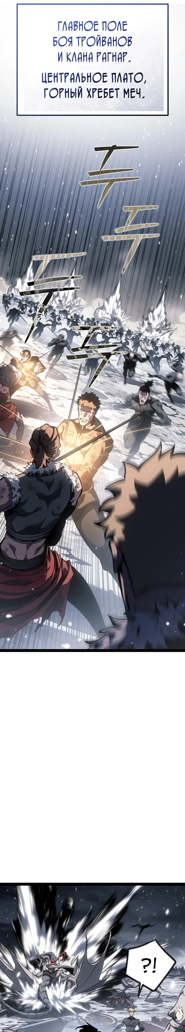 Манга Перерождение ублюдка из клана Меча - Глава 77 Страница 18