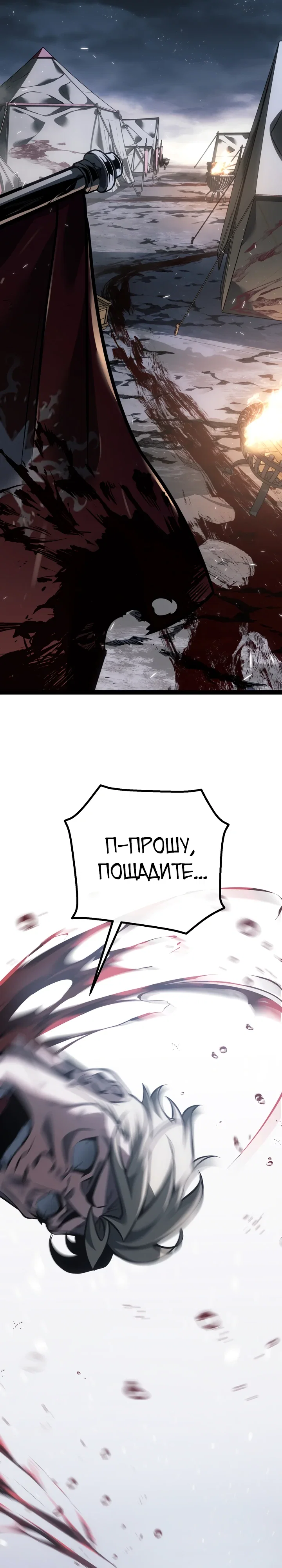 Манга Перерождение ублюдка из клана Меча - Глава 77 Страница 40