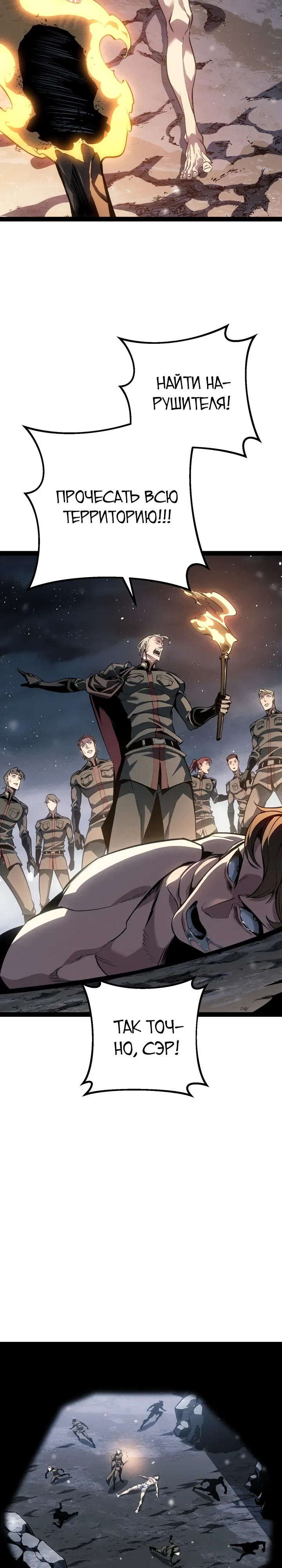 Манга Перерождение ублюдка из клана Меча - Глава 78 Страница 35