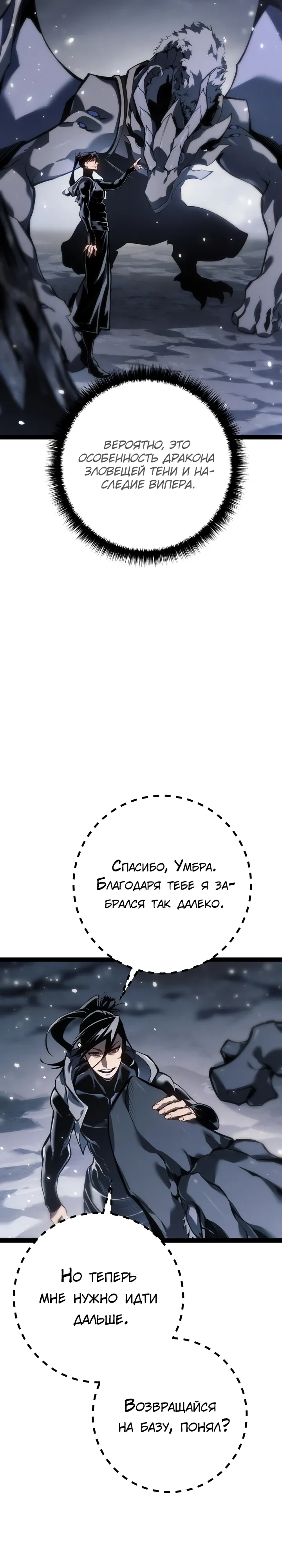 Манга Перерождение ублюдка из клана Меча - Глава 78 Страница 16