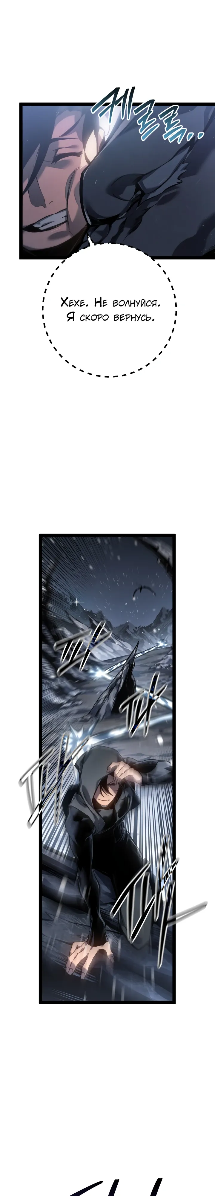 Манга Перерождение ублюдка из клана Меча - Глава 78 Страница 17