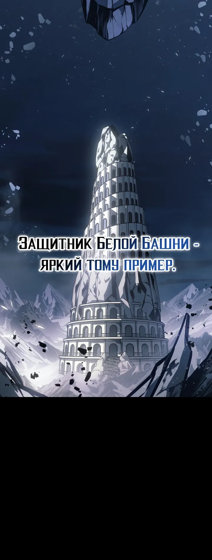 Манга Перерождение ублюдка из клана Меча - Глава 78 Страница 5