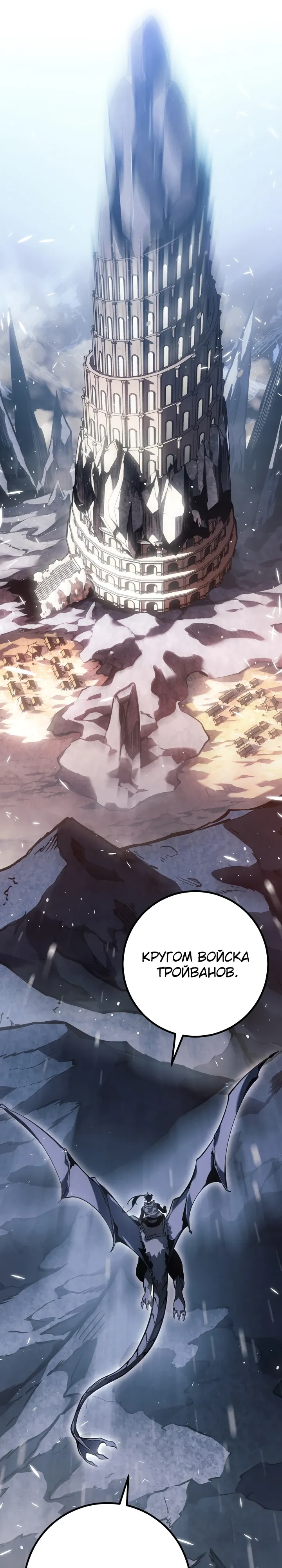 Манга Перерождение ублюдка из клана Меча - Глава 78 Страница 14