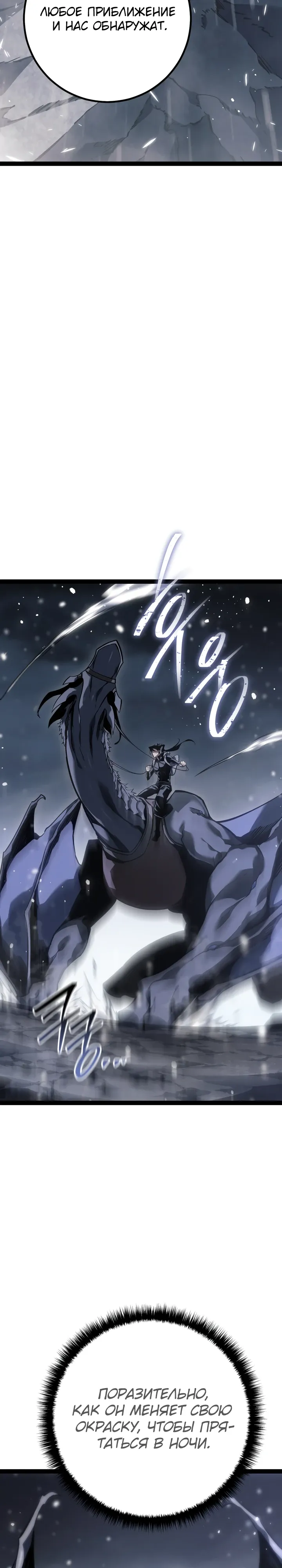 Манга Перерождение ублюдка из клана Меча - Глава 78 Страница 15