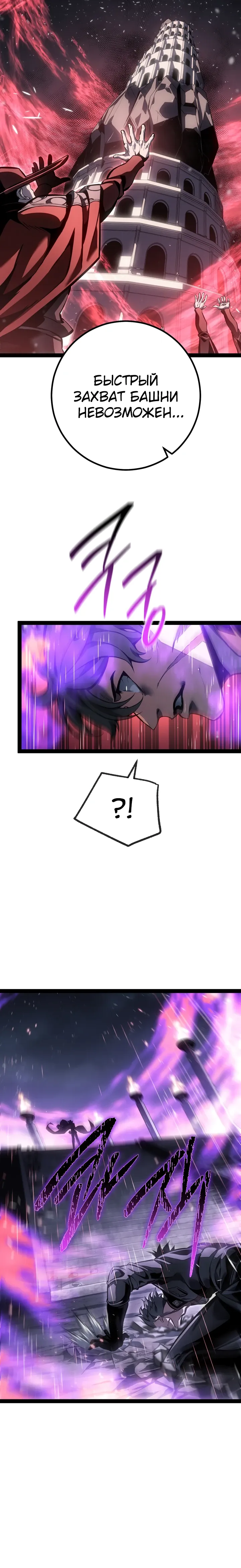 Манга Перерождение ублюдка из клана Меча - Глава 78 Страница 31