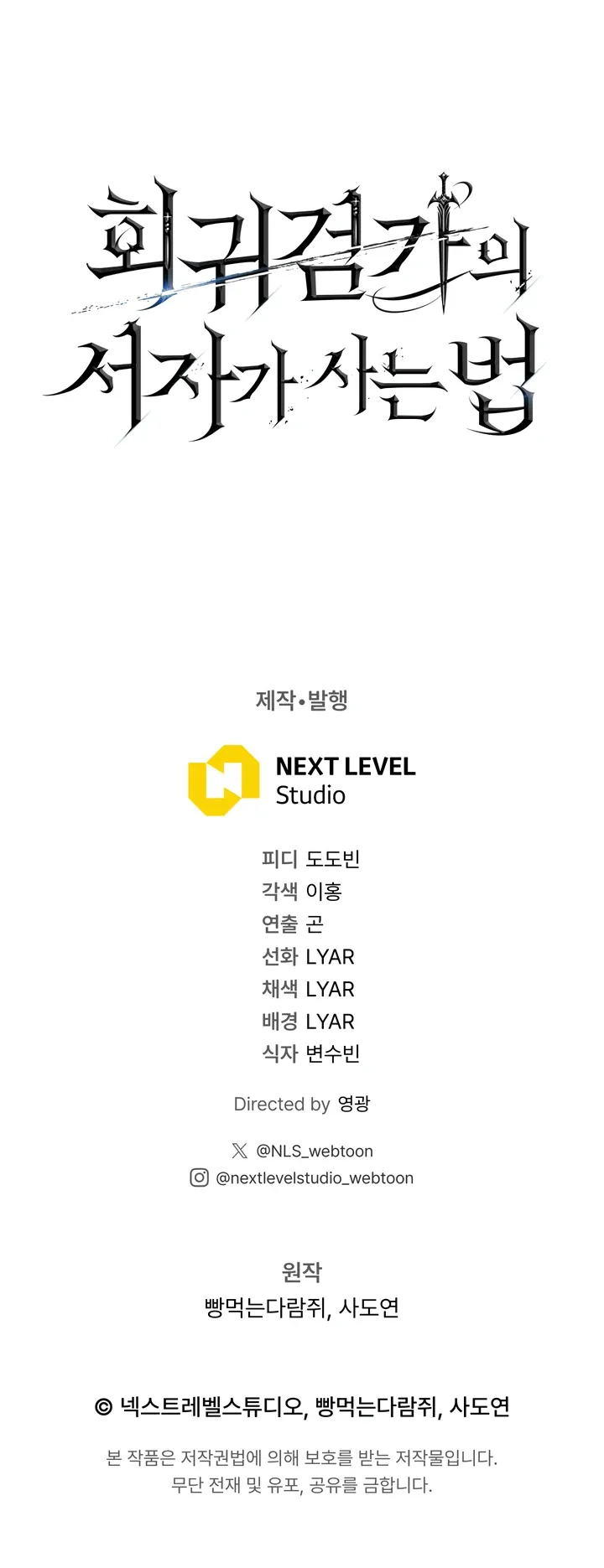 Манга Перерождение ублюдка из клана Меча - Глава 78 Страница 41