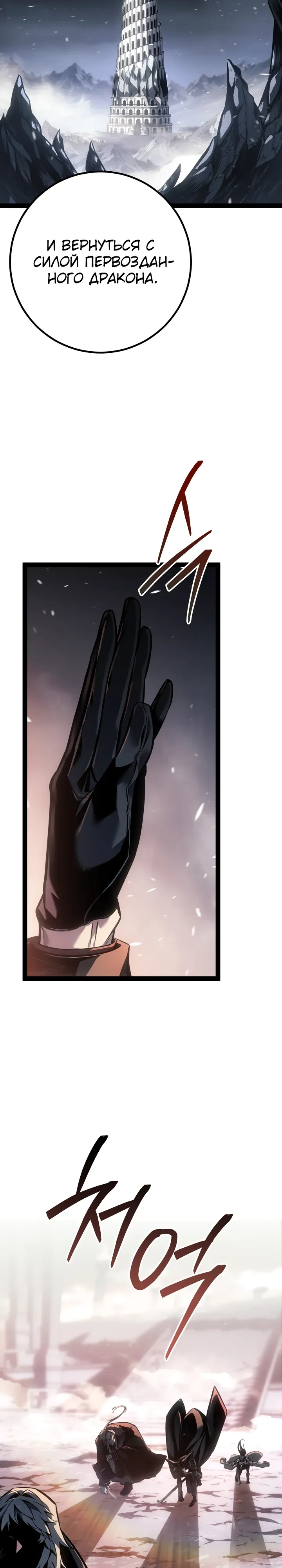 Манга Перерождение ублюдка из клана Меча - Глава 79 Страница 7