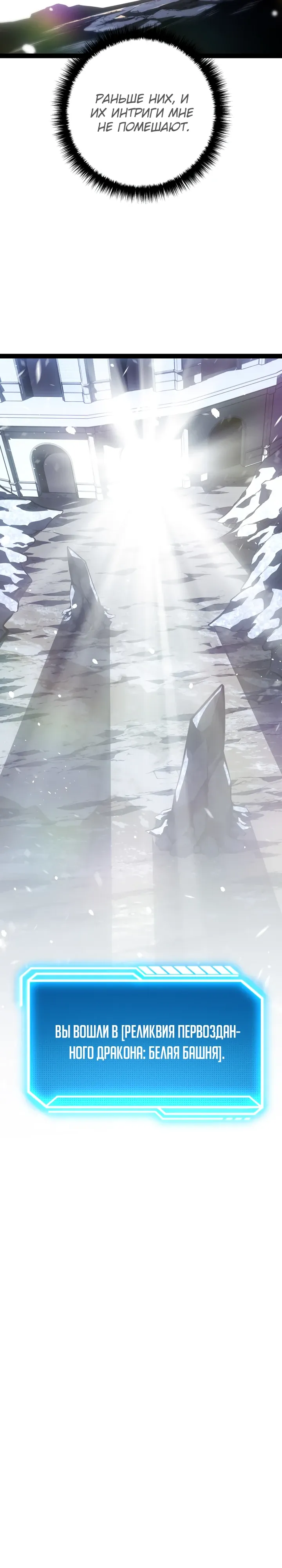 Манга Перерождение ублюдка из клана Меча - Глава 79 Страница 20