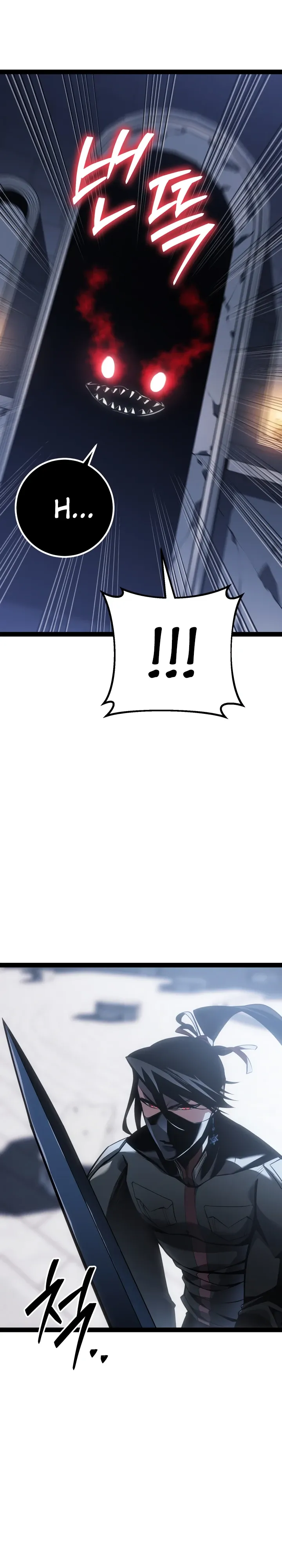 Манга Перерождение ублюдка из клана Меча - Глава 79 Страница 29