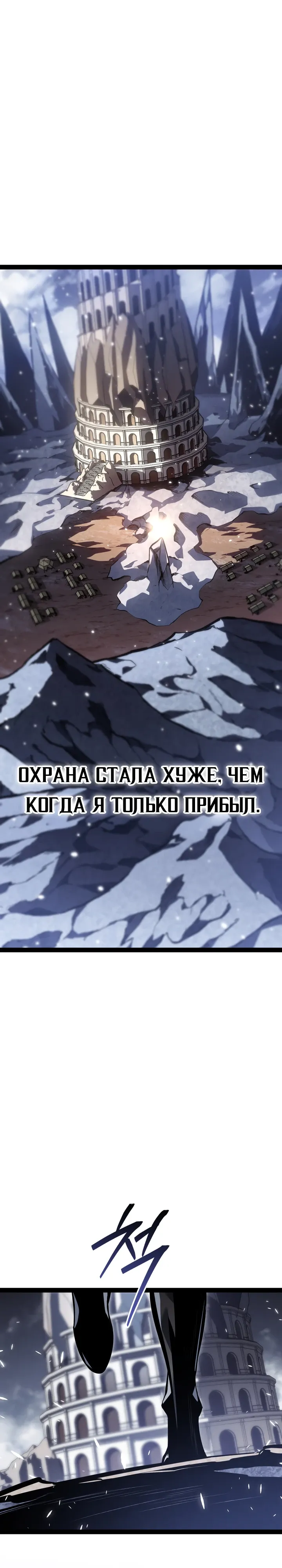 Манга Перерождение ублюдка из клана Меча - Глава 79 Страница 16