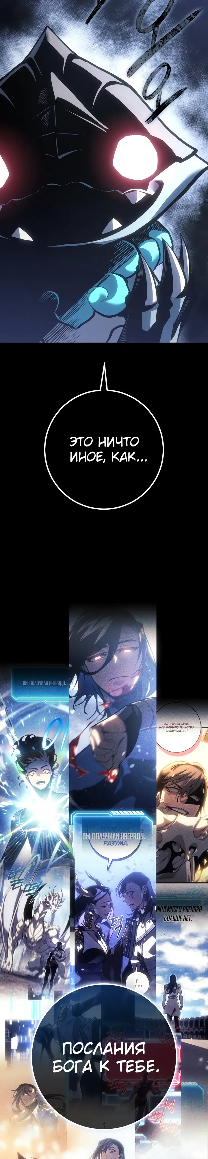 Манга Перерождение ублюдка из клана Меча - Глава 79 Страница 40