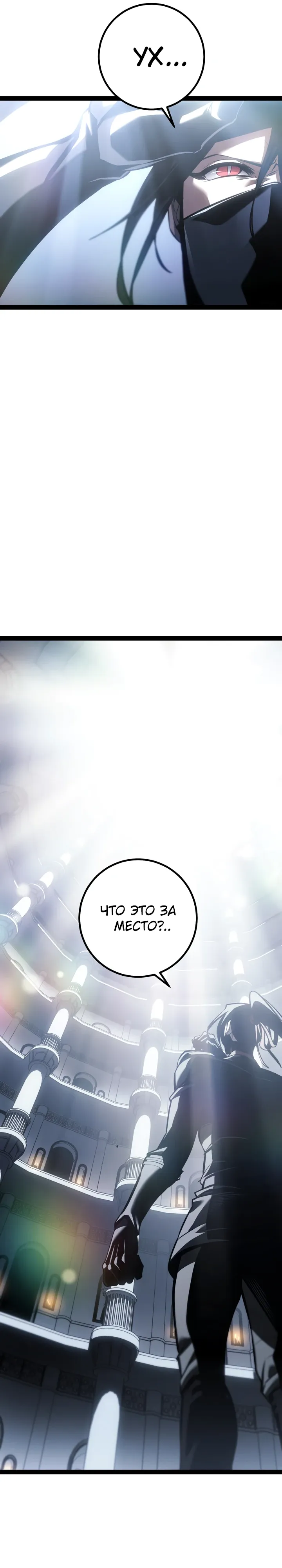 Манга Перерождение ублюдка из клана Меча - Глава 79 Страница 27