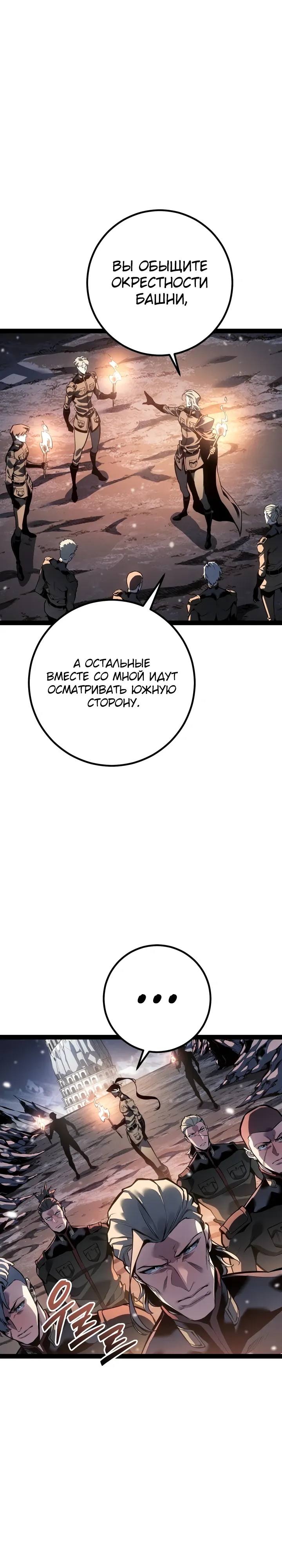 Манга Перерождение ублюдка из клана Меча - Глава 79 Страница 13