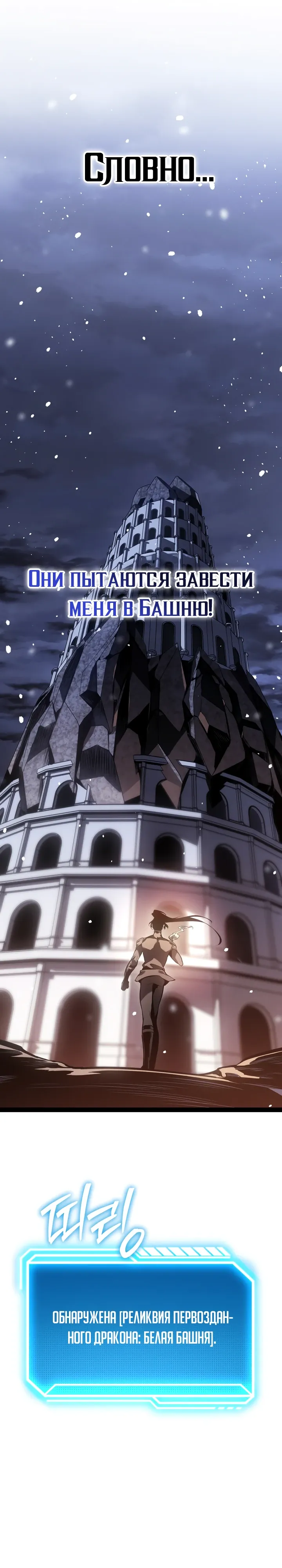 Манга Перерождение ублюдка из клана Меча - Глава 79 Страница 17