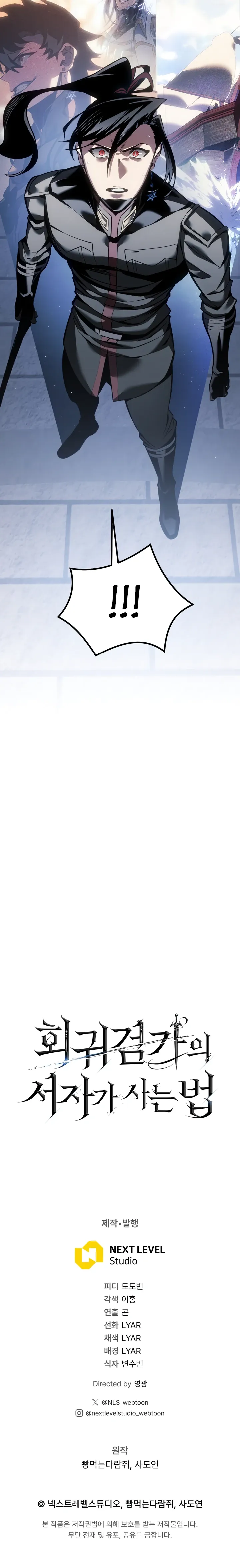 Манга Перерождение ублюдка из клана Меча - Глава 79 Страница 41