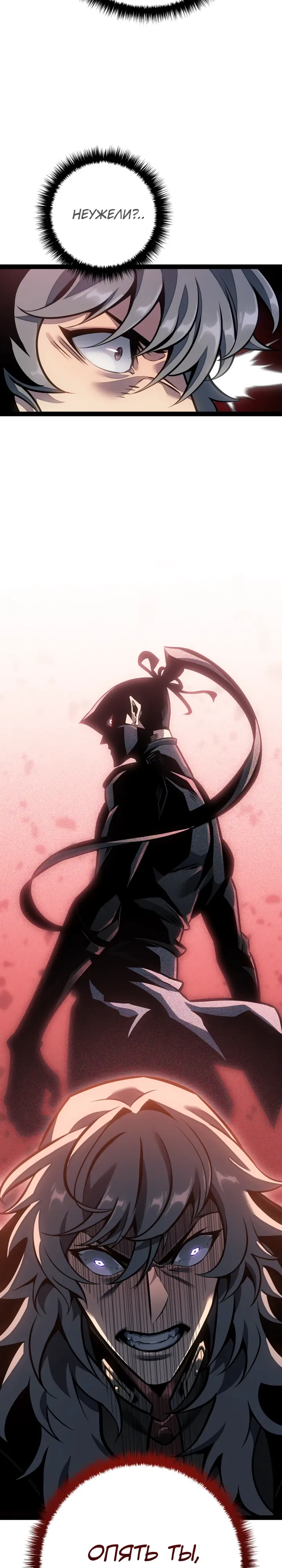 Манга Перерождение ублюдка из клана Меча - Глава 79 Страница 3