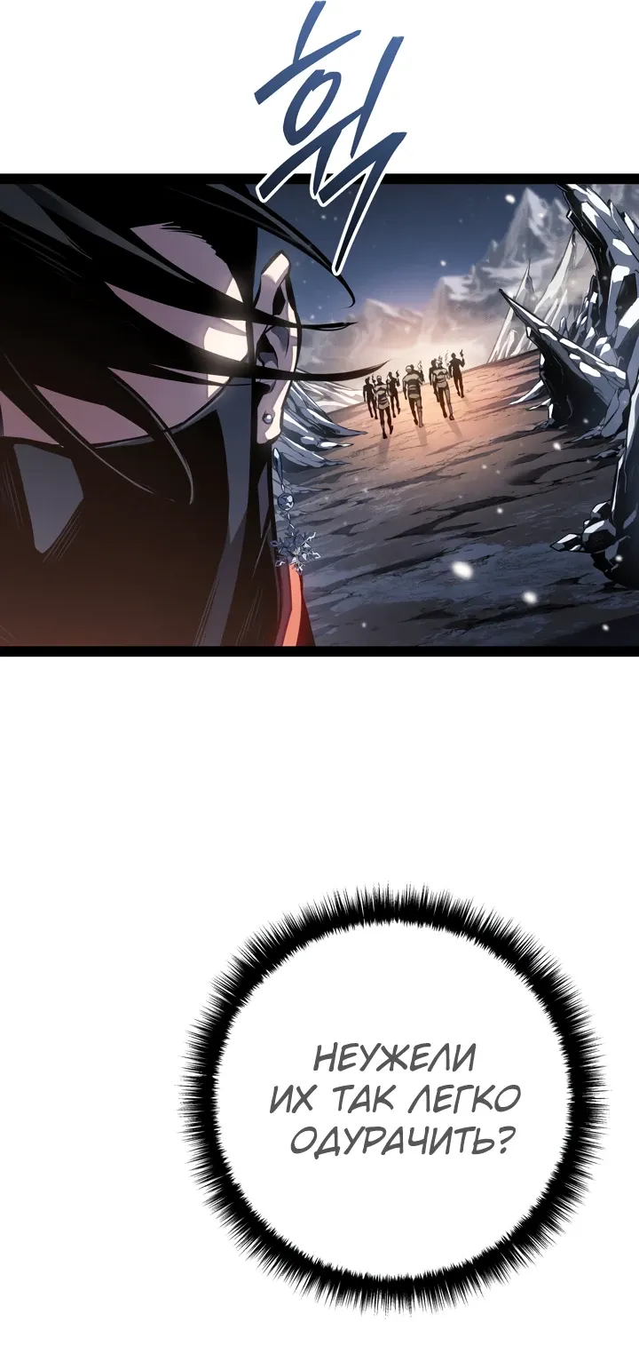 Манга Перерождение ублюдка из клана Меча - Глава 79 Страница 14