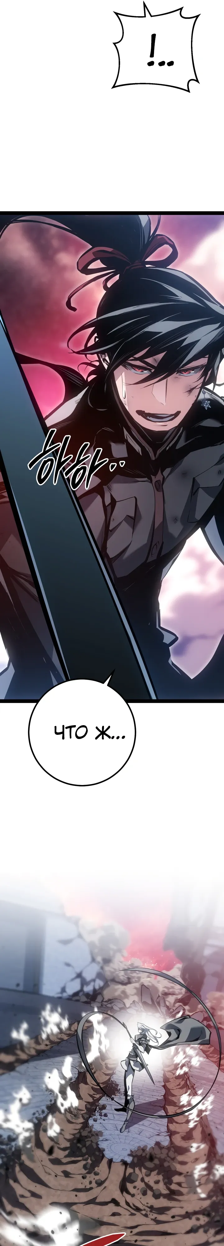 Манга Перерождение ублюдка из клана Меча - Глава 80 Страница 41