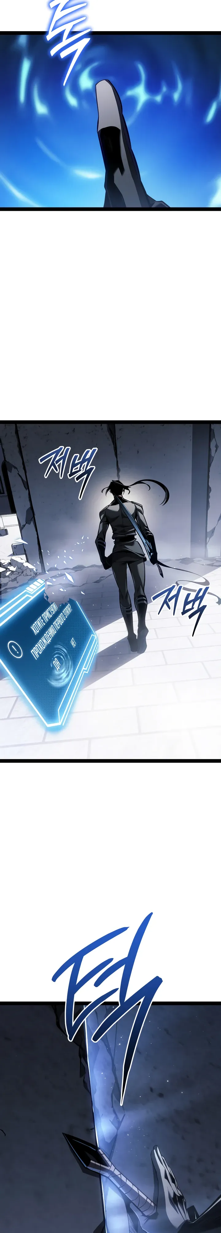 Манга Перерождение ублюдка из клана Меча - Глава 80 Страница 21