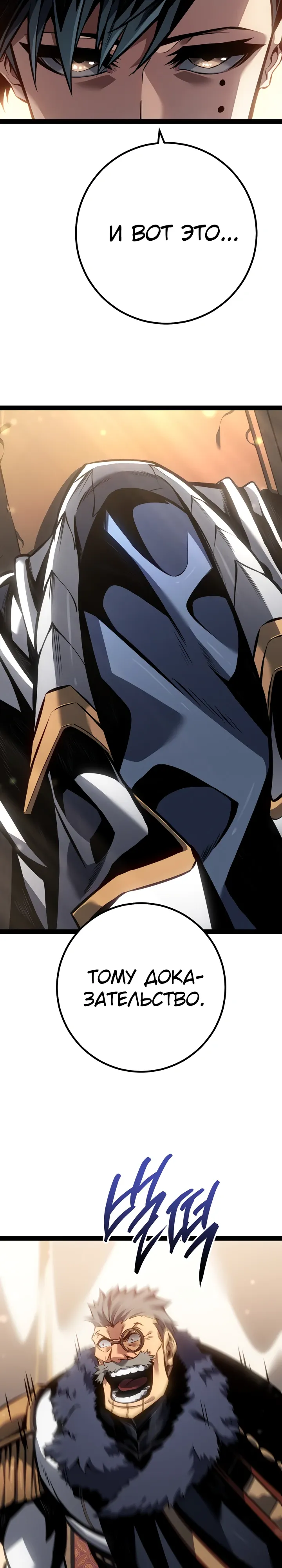 Манга Перерождение ублюдка из клана Меча - Глава 80 Страница 7