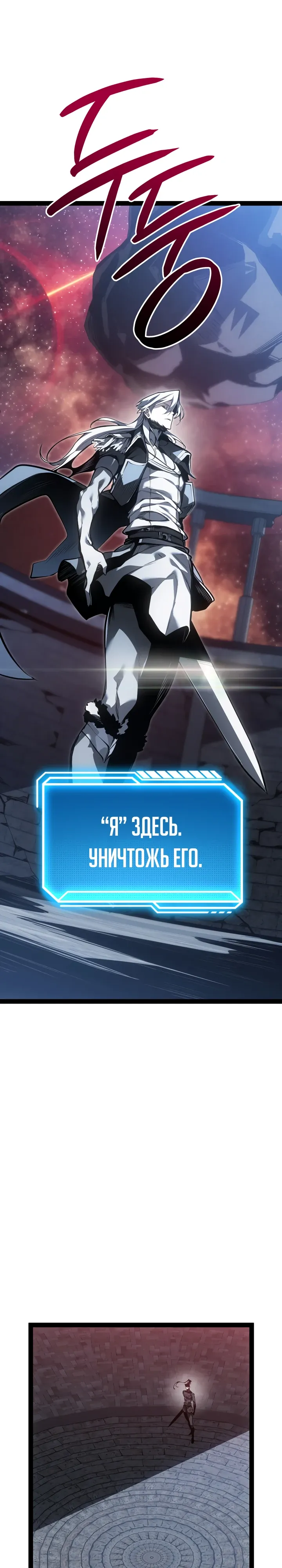 Манга Перерождение ублюдка из клана Меча - Глава 80 Страница 30