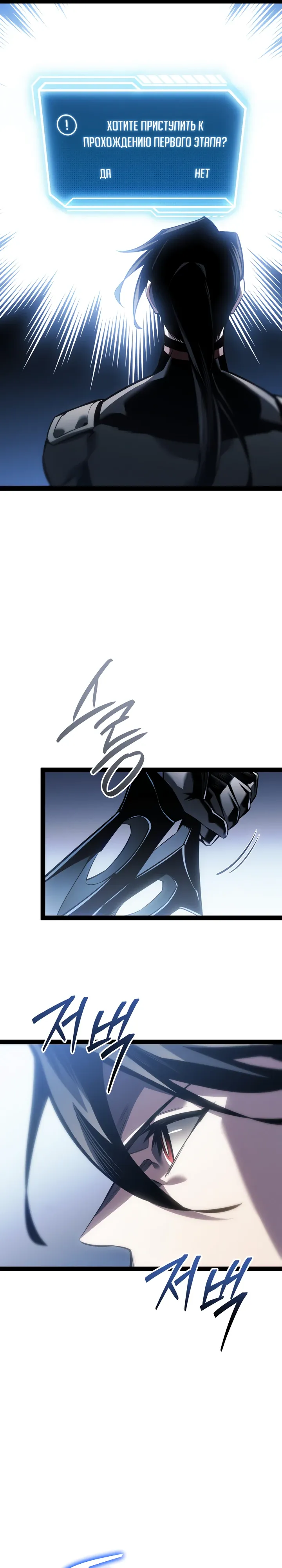 Манга Перерождение ублюдка из клана Меча - Глава 80 Страница 20