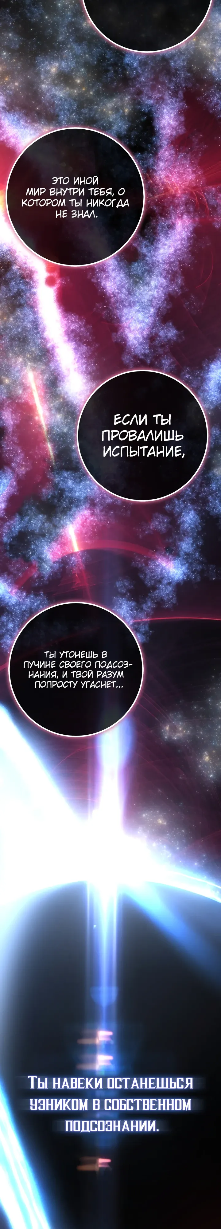 Манга Перерождение ублюдка из клана Меча - Глава 80 Страница 17