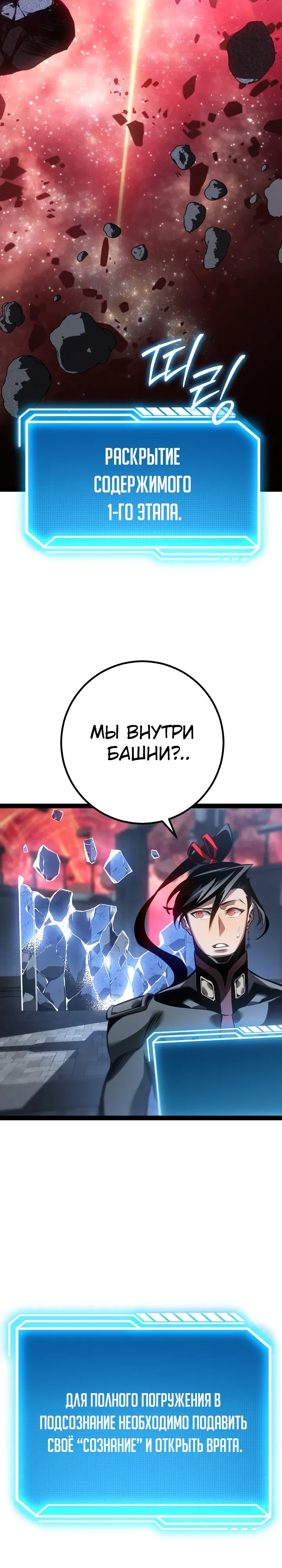 Манга Перерождение ублюдка из клана Меча - Глава 80 Страница 25