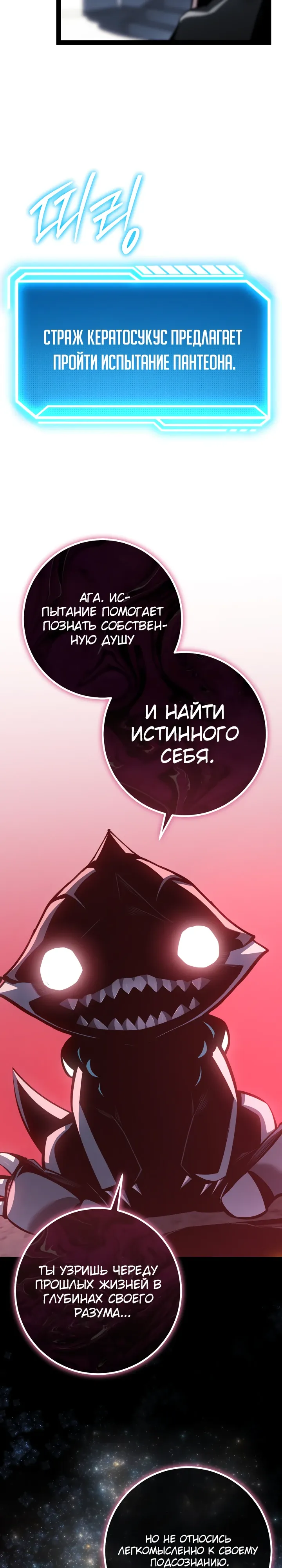 Манга Перерождение ублюдка из клана Меча - Глава 80 Страница 16