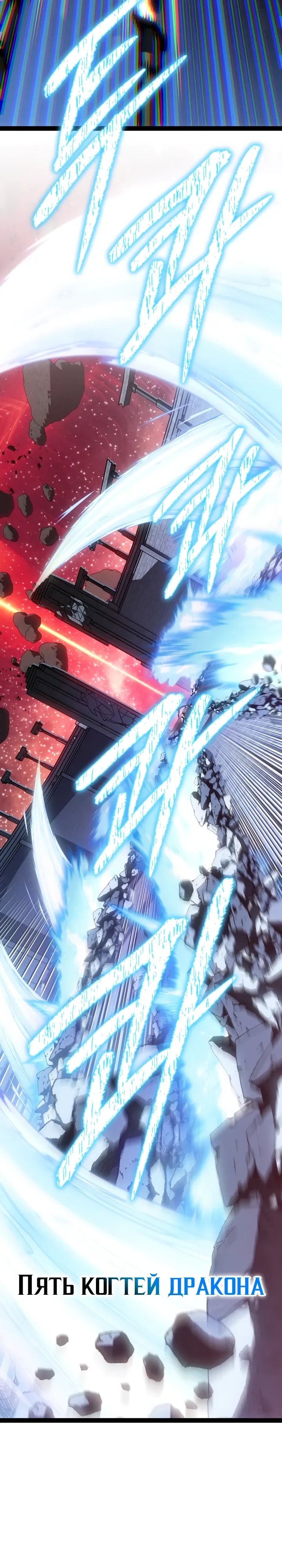 Манга Перерождение ублюдка из клана Меча - Глава 80 Страница 38