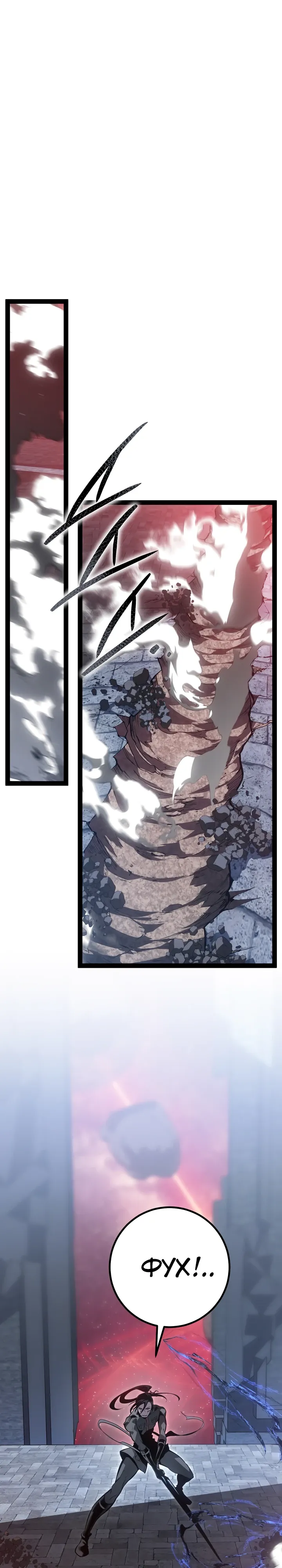 Манга Перерождение ублюдка из клана Меча - Глава 80 Страница 39