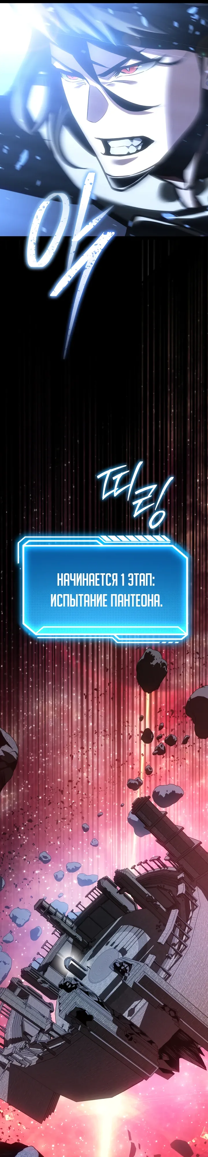 Манга Перерождение ублюдка из клана Меча - Глава 80 Страница 24