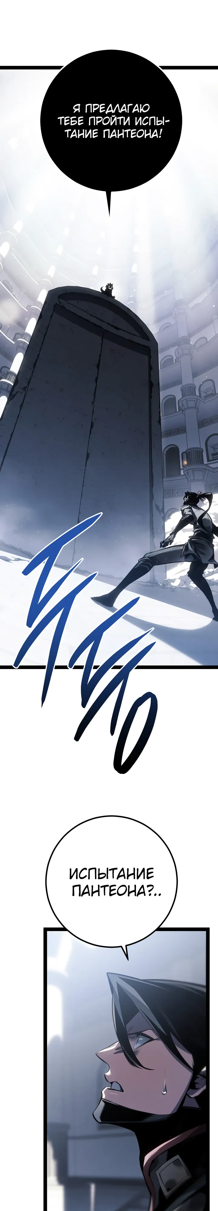 Манга Перерождение ублюдка из клана Меча - Глава 80 Страница 15